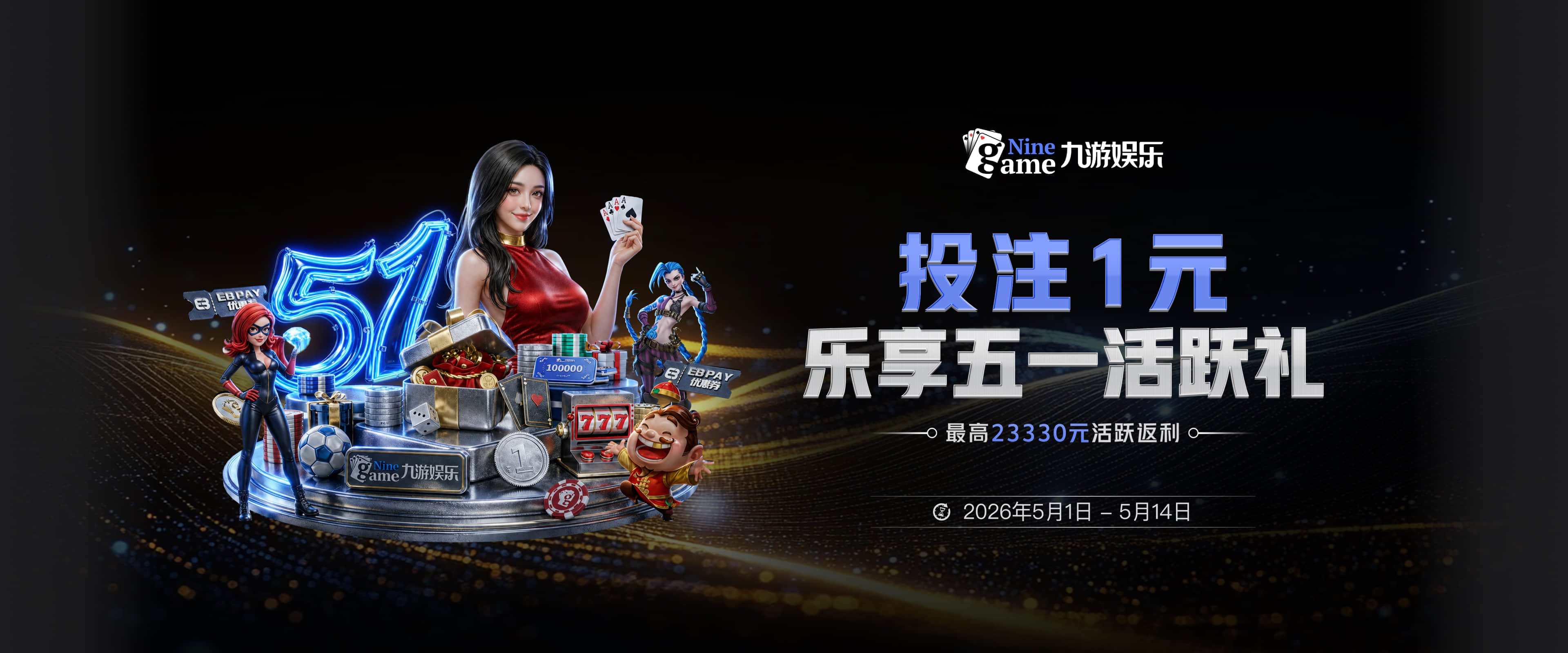 NBC：詹姆斯和里奇·保罗将向湖人索要顶薪 球迷别期待湖人大动作